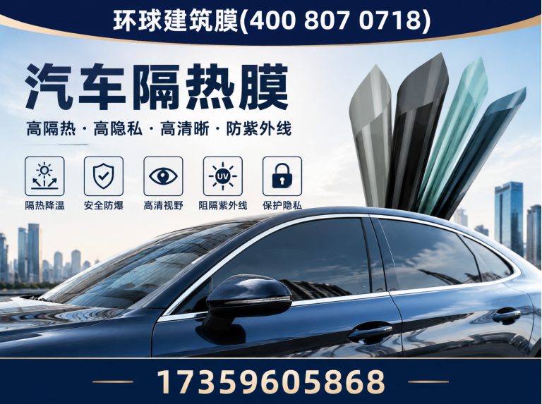 平和县美国GLOBAL窗膜展示图
